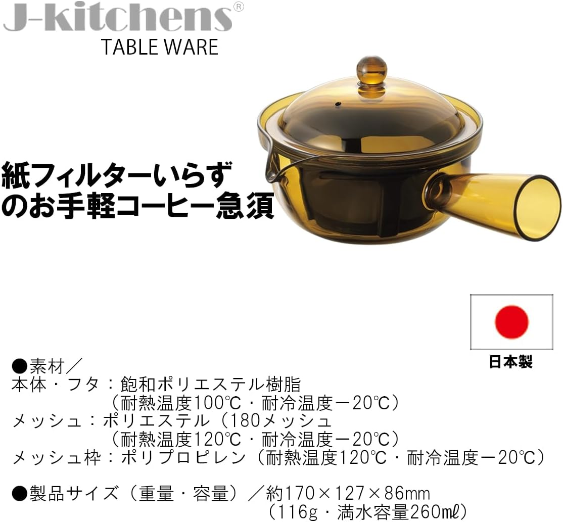 J-Kitchens Dining Products, Coffee Dripper, Teapot, 180 Mesh, Filter Included, No Paper Filter, Made in Japan, Single Serve with Original Tag image number 2