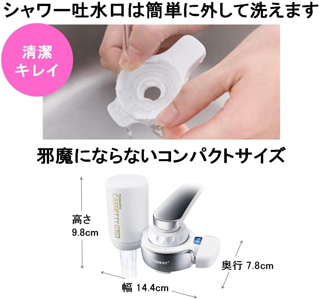 Toray Toray MK307MX-P Faucet Directly Connected Water Purifier, Cassetti Series, 1 Total Cartridge