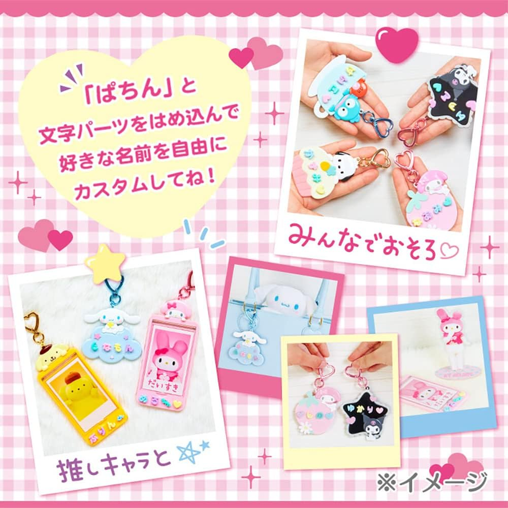 Sanrio 208426 Chromi Custom Keychain (Maipachirun Series) image number 3