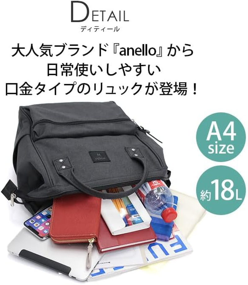 Anello ATB4682 (CB-HEATHER Rucksack) Base