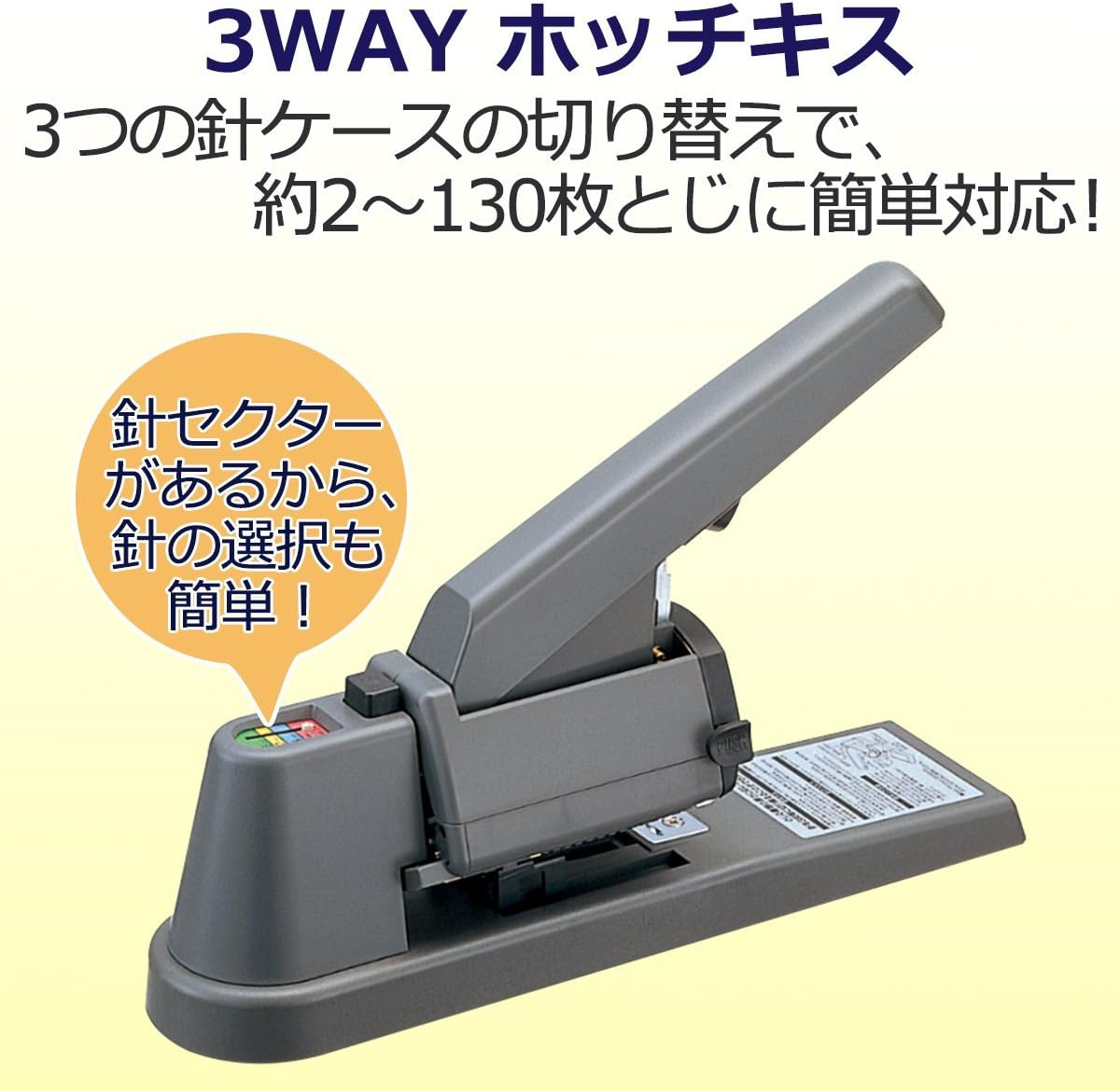 Plus Stapler, Strong Type, 3-Way Stapler, Multi Magazine, 30-267 ST-050M image number 4