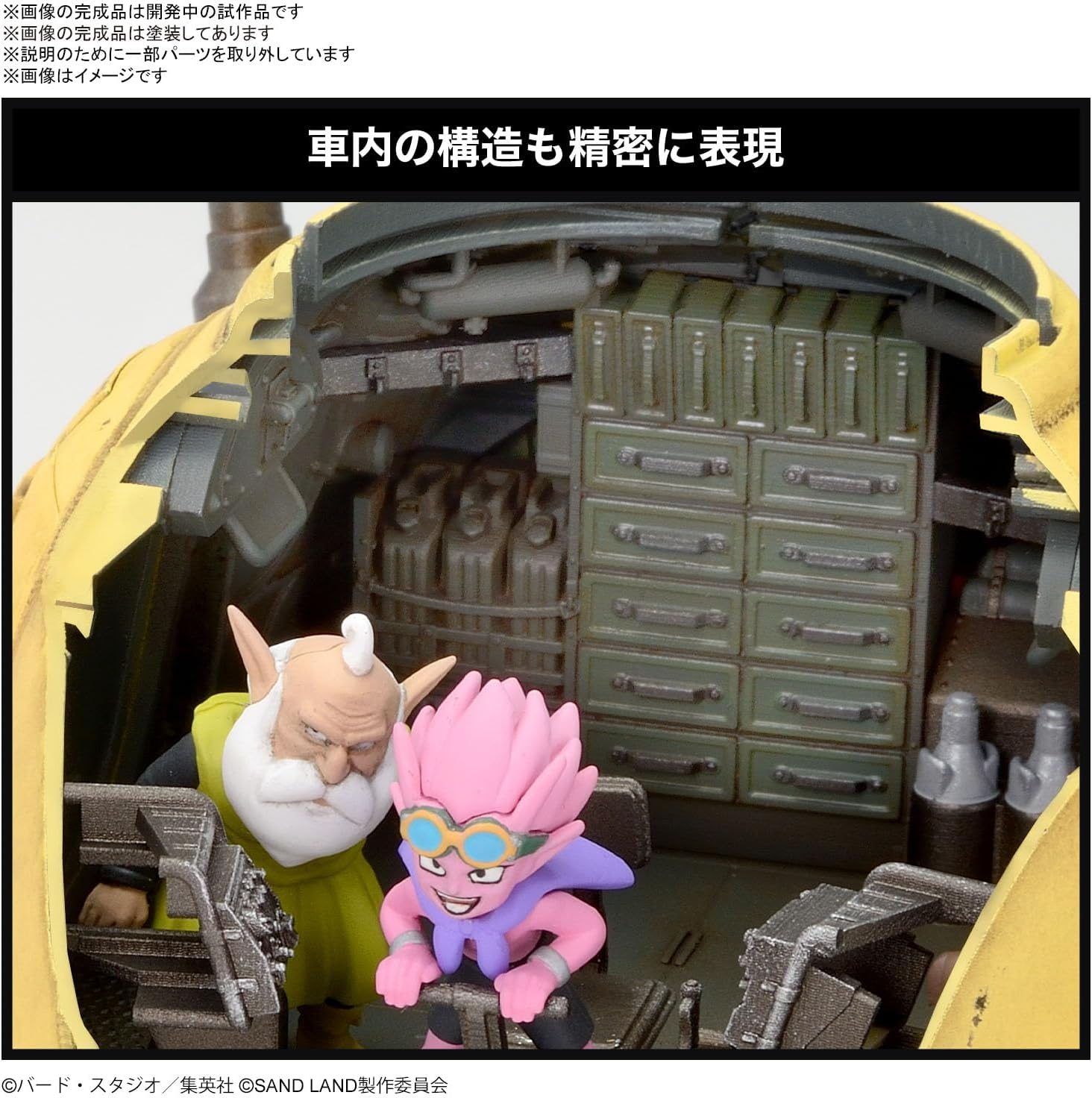 Bandai Hobby Kit Sand Land Tank 104 (1/35 Scale) image number 1