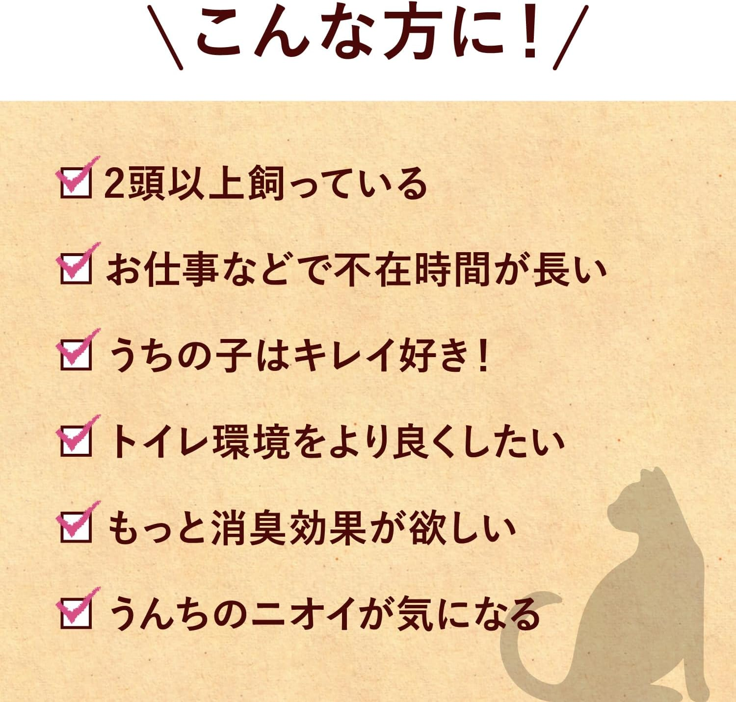 Nyan Tomo Clean Toilet, Cat Sand, Deodorizing/Antibacterial Chip, Super Pleasant Deo Premium, Large Grain 1.5 Gal (4.4 L) image number 1