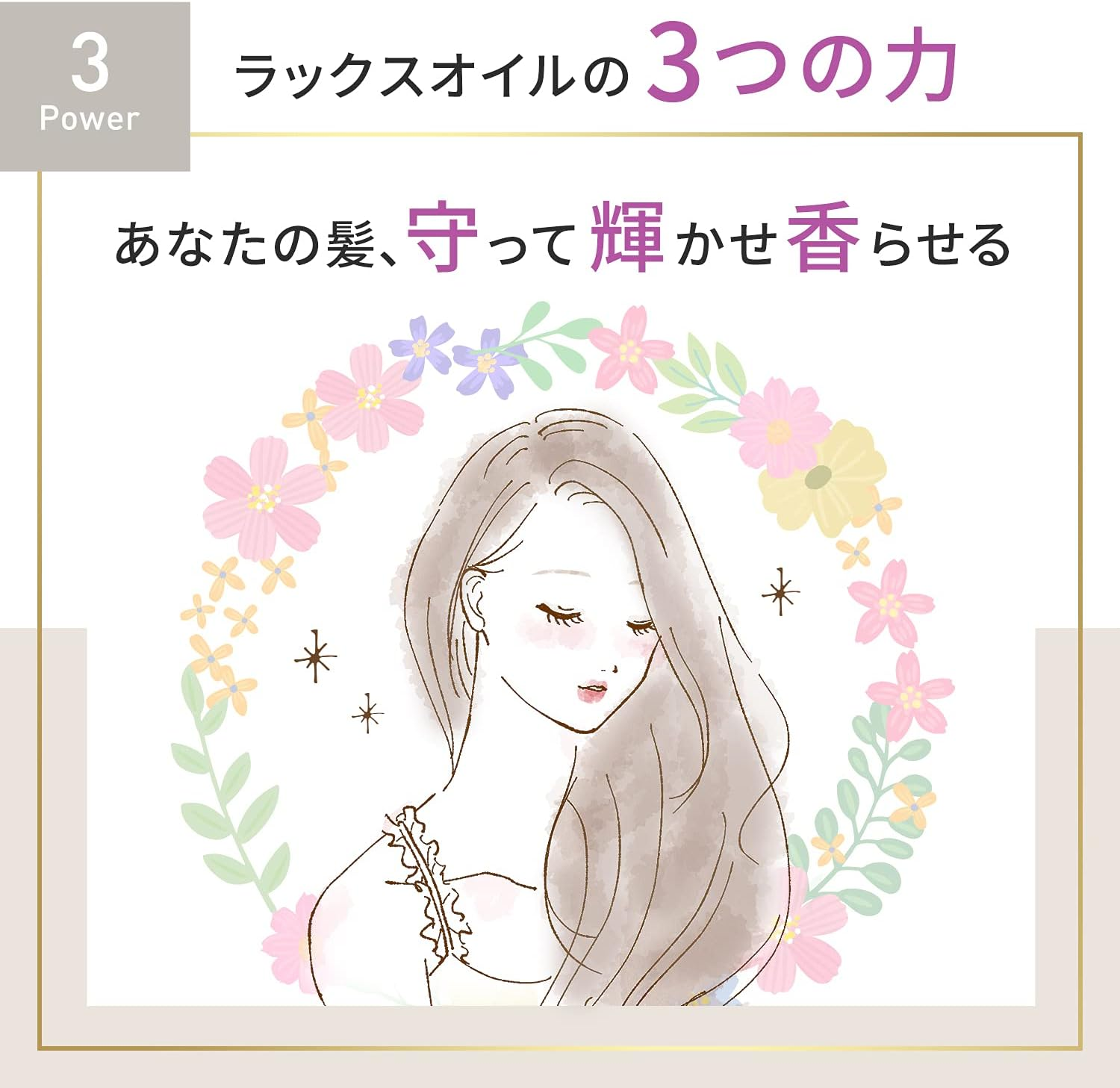 Lux Super Rich Shine Damage Repair Rich Repair Oil 85Ml image number 6