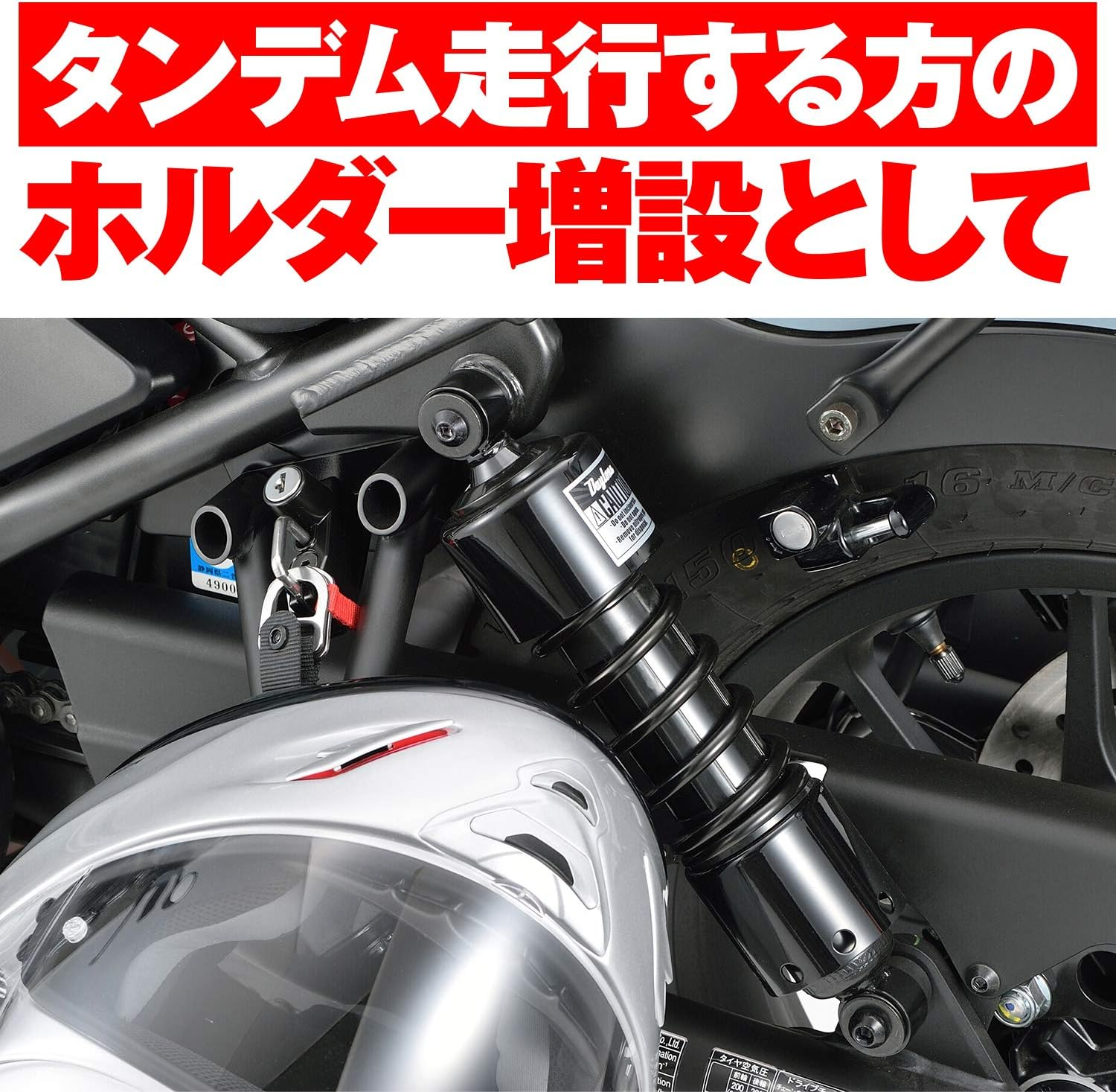 Daytona 91599 Helmet Lock for Motorcycles Helmet Holder for Revl 250/500 (17-23) image number 2