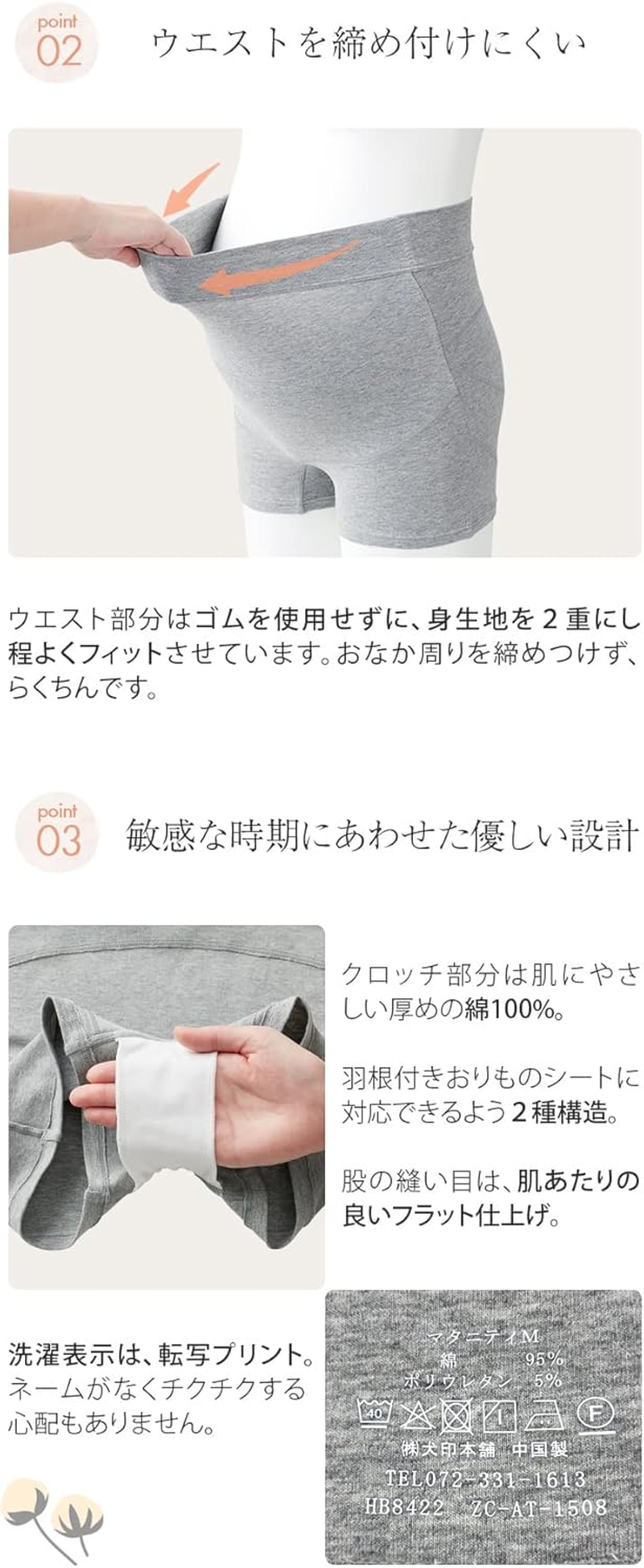 Inujirushi Honpo Skin Friendly Organic Pregnancy Belt image number 5