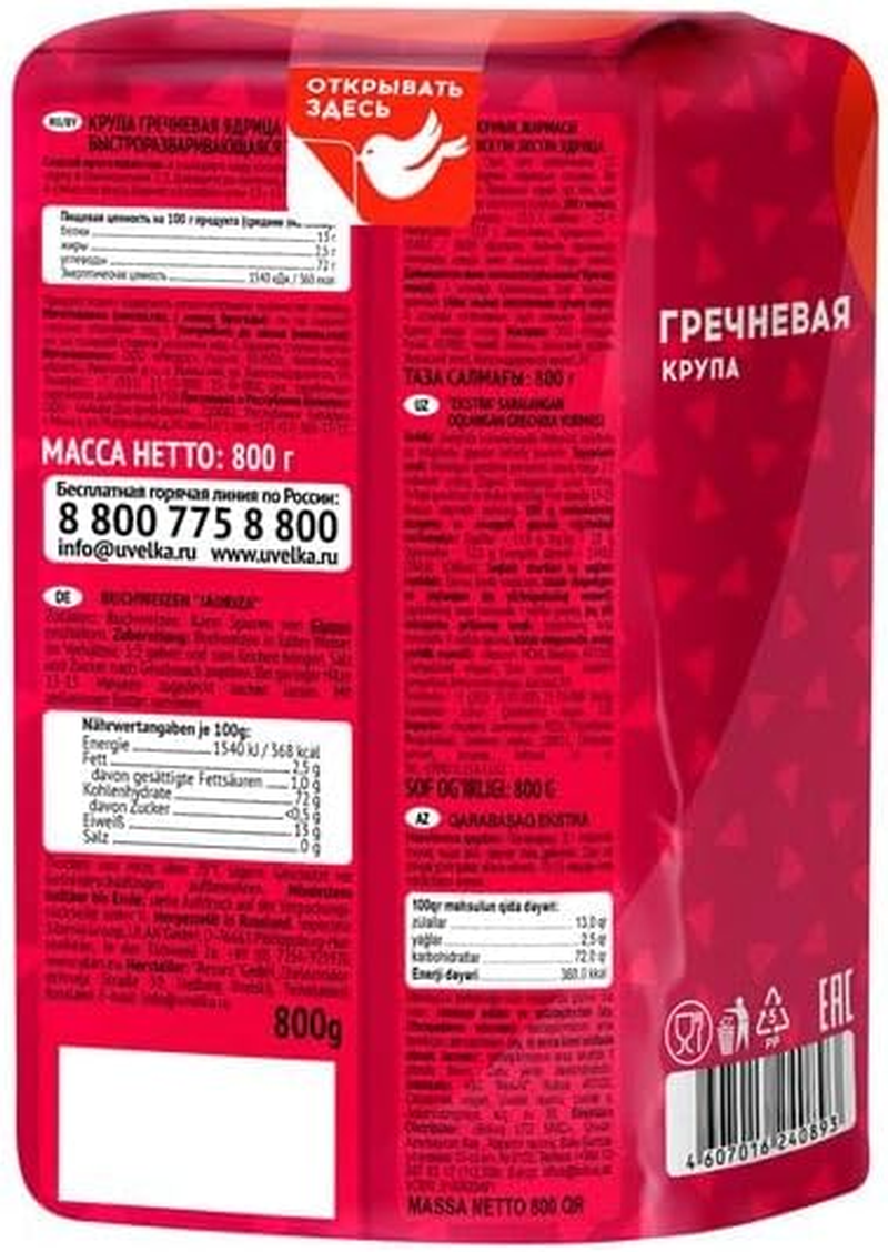 Kosher Certified Kosher Grilled Buckwheat Grains 800G Uvelka image number 2