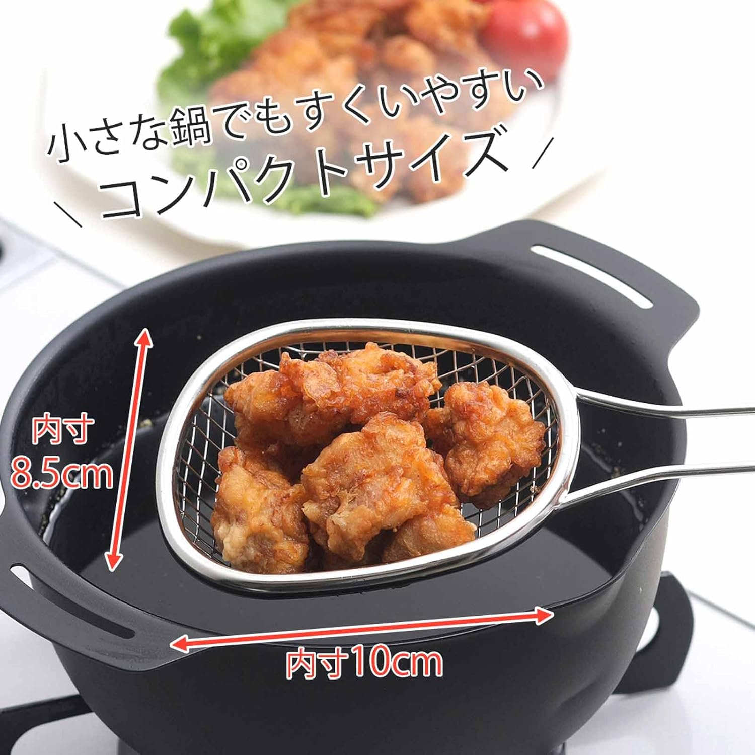 Shimomura 44108 Colander for Scoop Frying Foods Together, Oil Colander, Small, Made in Japan, Dishwasher Safe, Easy to Fry Twice, Oval Shape along the Side of the Pot, Compact Tempura, Vegetables, image number 2