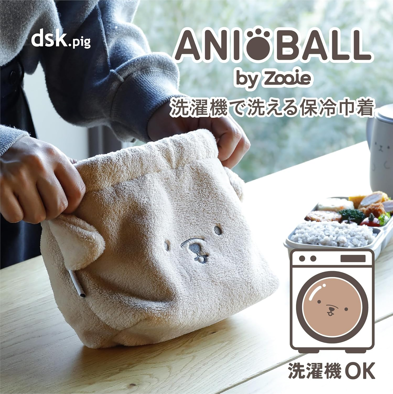 CBJAPAN Lunch Bag, Drawstring Type, Dog Ball, Capacity 0.4 Gal (1.4 L), Machine Washable, Cold Insulation, Insulated Lunch Bag, Aniball ANIBALL - Dog Ball image number 6