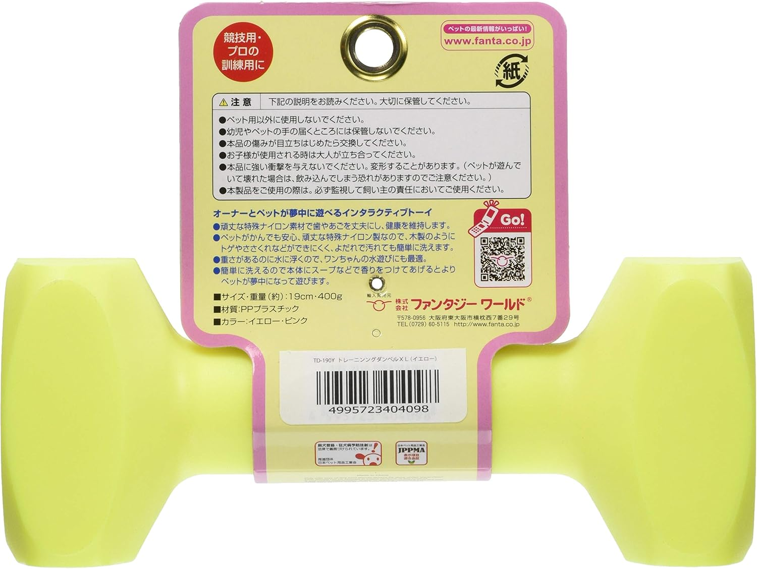 Fantasy World Training Dumbbell XL image number 1