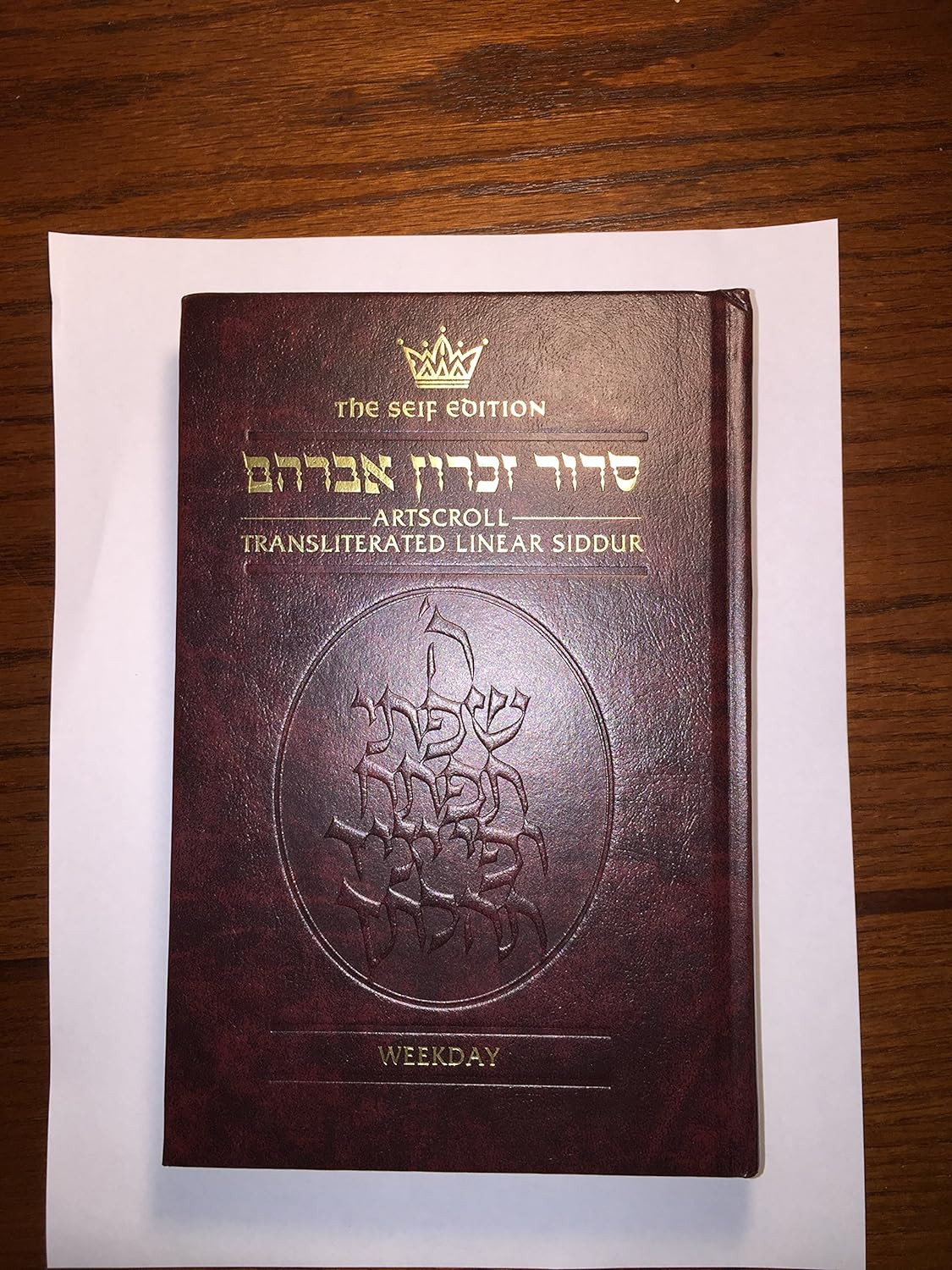 Siddur: Transliterated Linear, Weekday