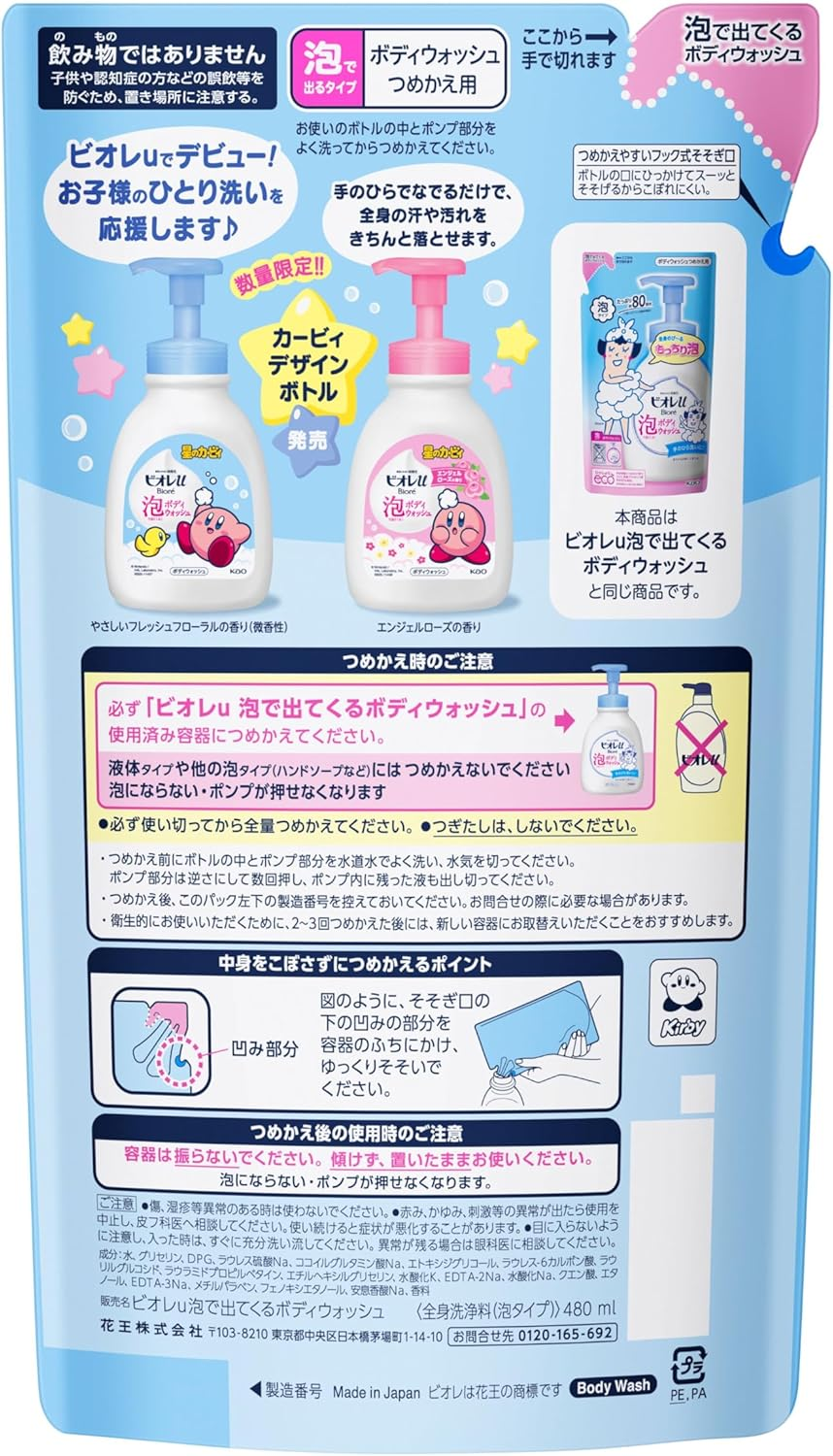 Biore U Foam Body Wash, Kirby Design, Fresh Floral Scent, Refill, 16.2 Fl Oz (480 Ml), Body Soap image number 3