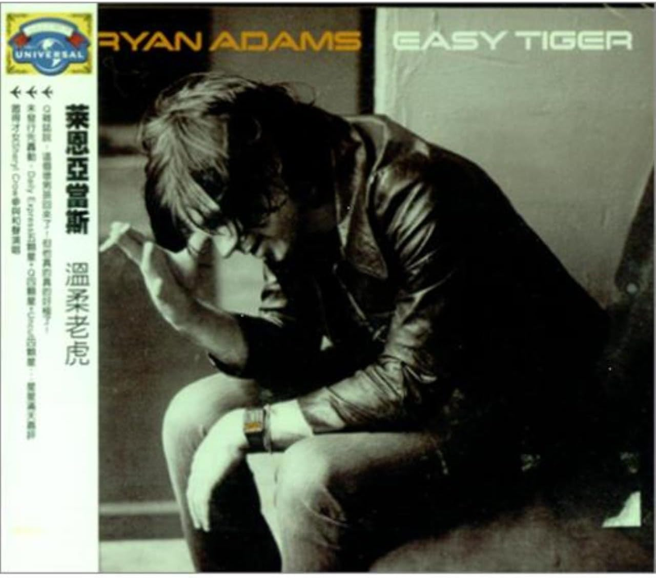 Easy Tiger image number 1