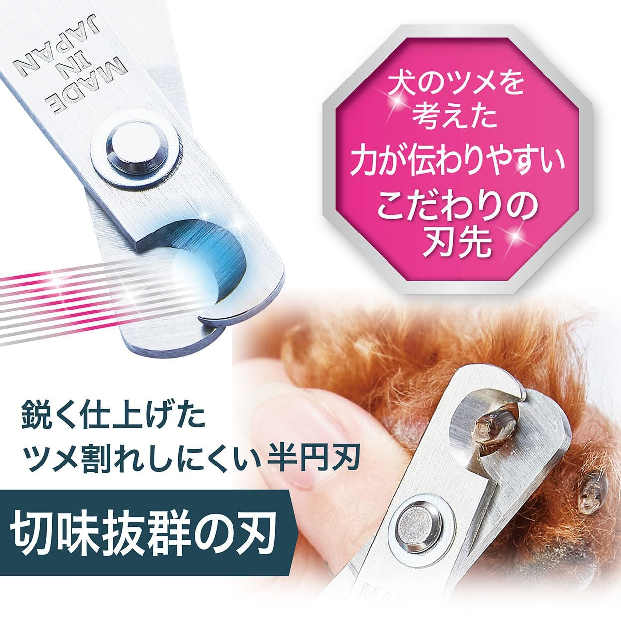 Petio Selftrimmer Quick Cut Dog Nail Clippers Made in Japan image number 5