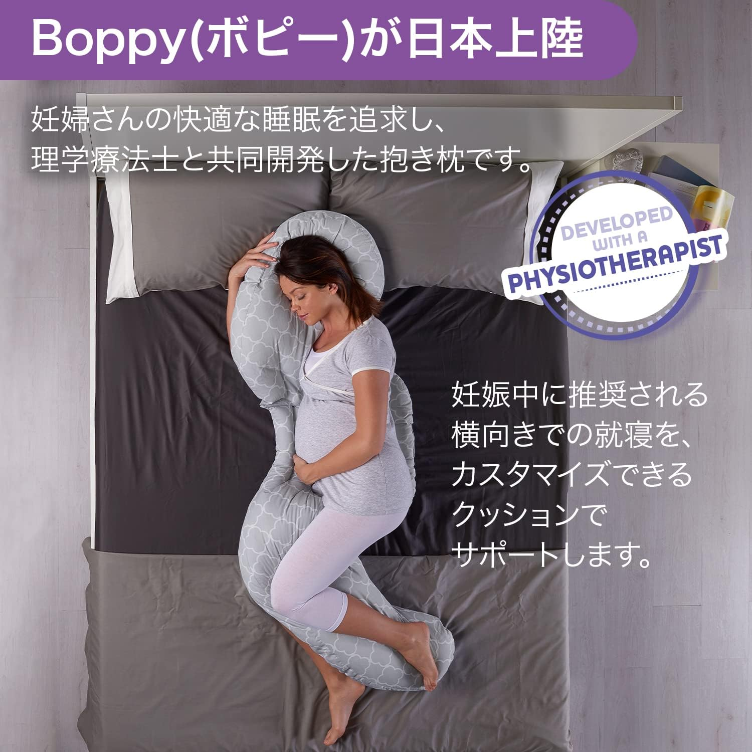 Boppy Full Body Pregnancy Pillow, Sand Geo Circle image number 5