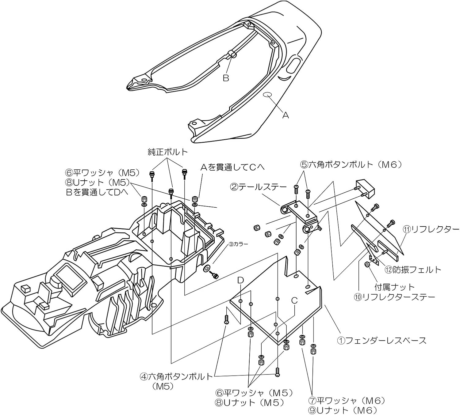 Daytona 74291 Fenderless CB400SF Spec3/Revo Cb400Sb/Revo Dedicated Slim Reflector Included Fenderless Kit image number 1