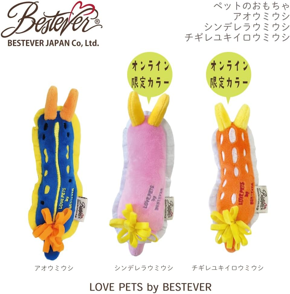 BESTEVER Dog Toy, Pet Toy, Green Sea Slug, Squishy Squeaky Sound, Play Together, Love Pets by Bestever Love Pets Funny Parody Best Ever Japan