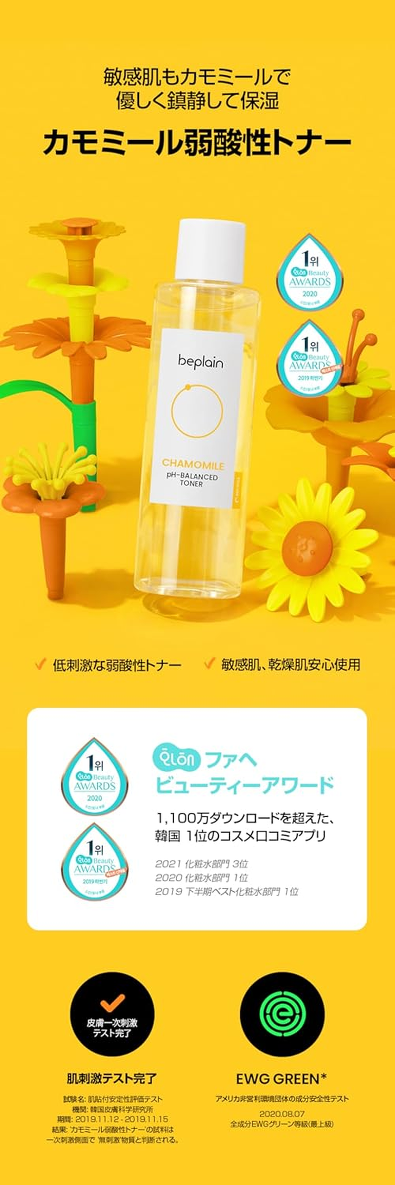 Chamomile Ph-Balanced Toner 190Ml image number 4