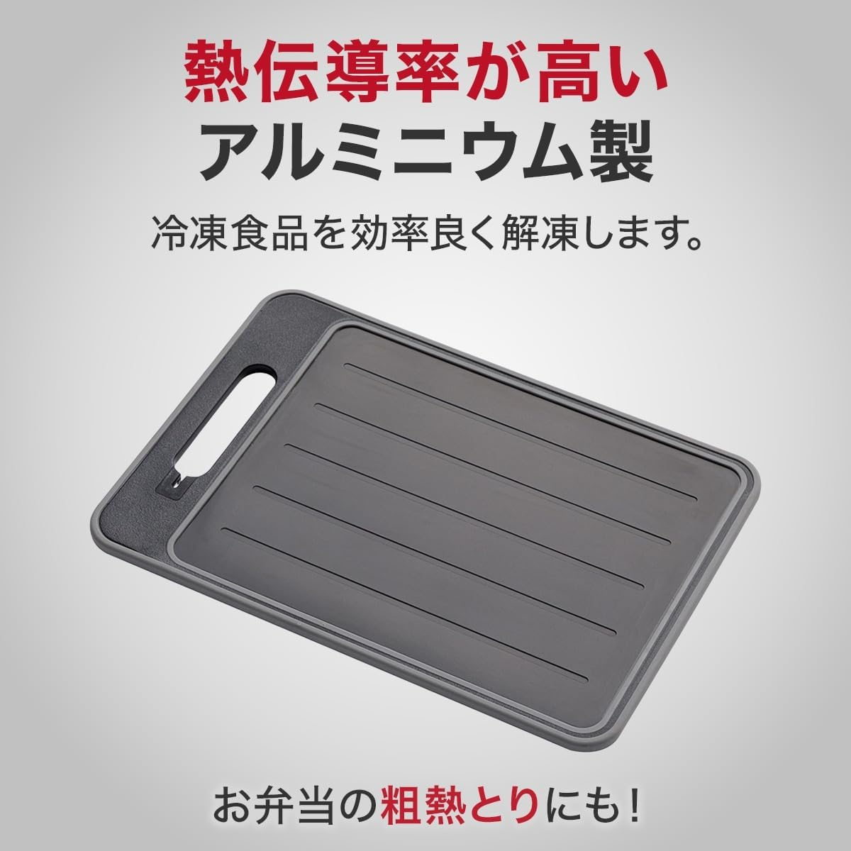 Nitori KY023 8973448 Cutting Board with Defrost Plate Sharpener image number 1