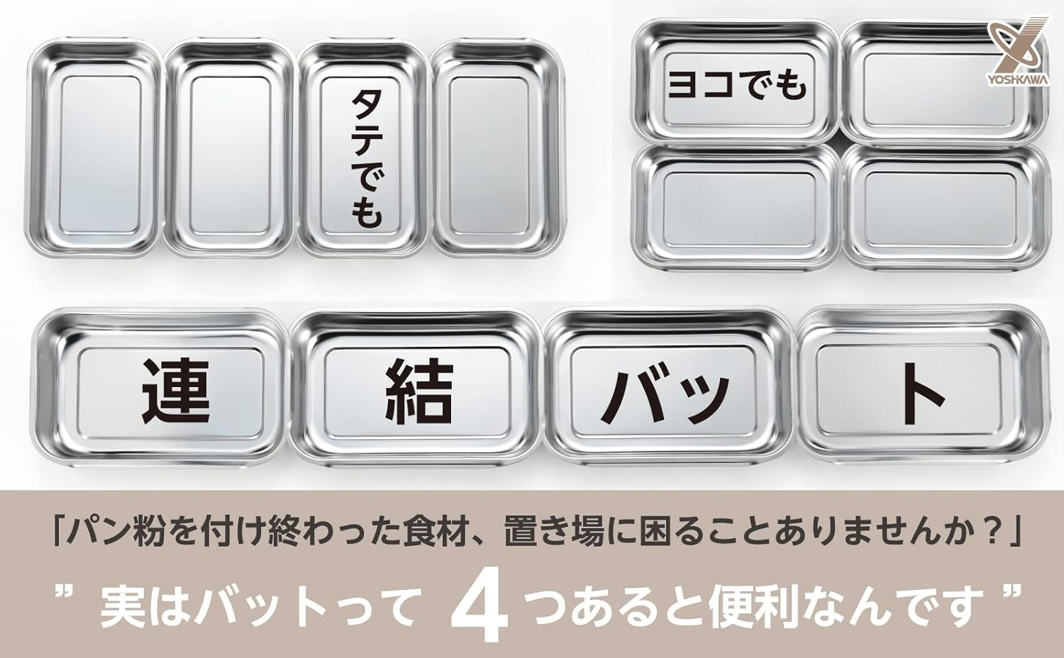 Yoshikawa 1216026 Bat, Set of 6, Preparation, Made in Japan, Stainless Steel, with Lid, Deep Frying, Tempura, Cooking Tray, Tray image number 6