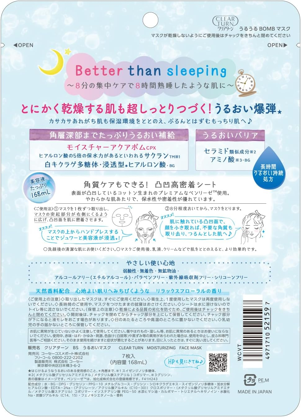 KOSE Clear Turn Moisturizing BOMB Mask, 7 Pack (X1) Moisturizing image number 2