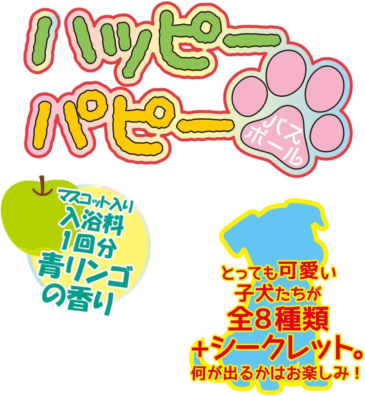 Advance BPP-01 Happy Puppy Dog Bath Ball, Green Apple Scent, Diameter Approx. 2.4 Inches (60 Mm)