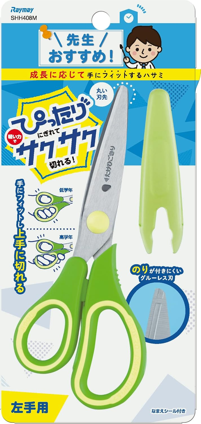 Raymay Fujii SHH408M Scissors, Kids, Elementary School, Cap Included, Left Handed, Green image number 5
