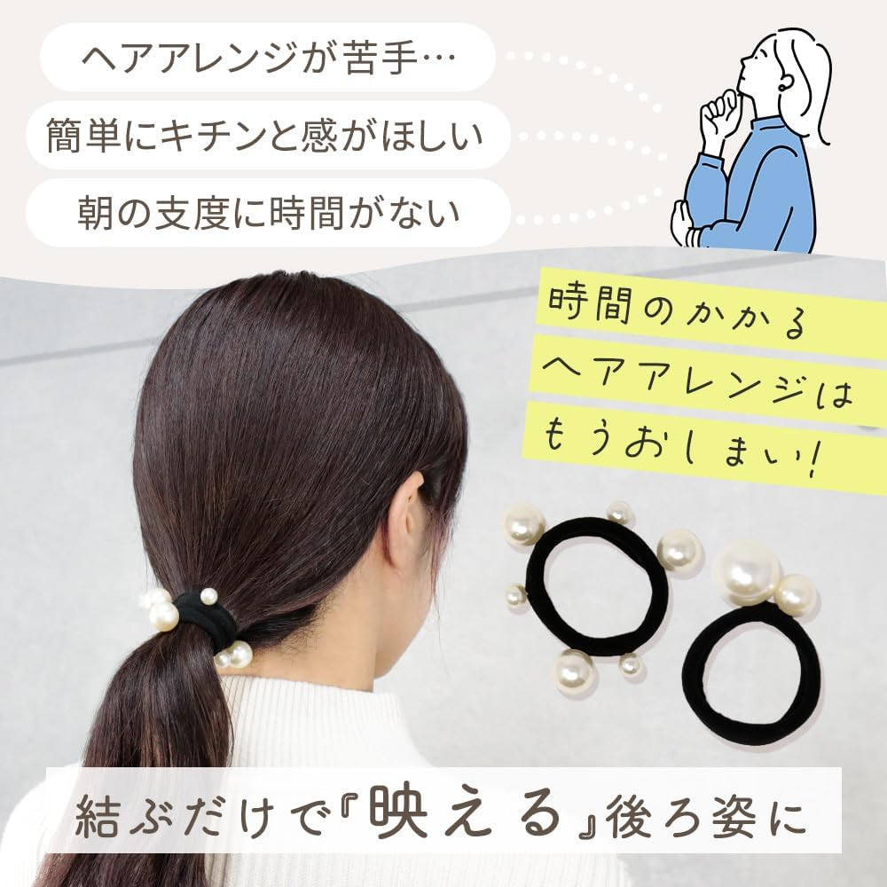 MILASIC TN-HRRP Hair Elastic Pearl Set of 4 Adults, Elegant, Stretchable, Easy to Use, Hair Arrangement, Non-Marking for Women, Girls, Stylish, Cute, Women'S, Pearl, Stretchable, Black, Ornamental Elastic Gift, Pearl Rubber, Hair Accessories, image number 3