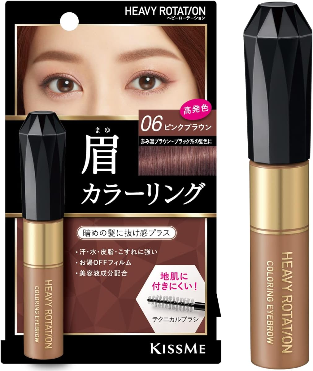 Heavy Rotation Coloring Eyebrow R 01 Yellow Brown 0.3 Oz (8 G) Eyebrow Mascara, Highly Coloring, Hot Water Off
