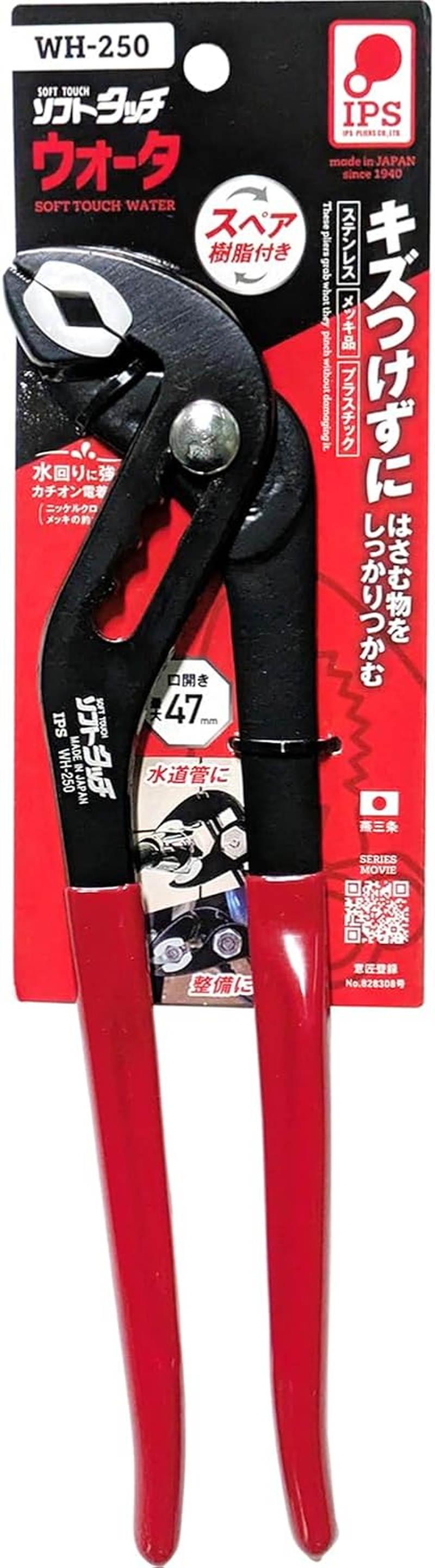 Igarashi Plyer IPS Soft Touch Water 9.8 Inches (250 Mm) WH-250 Made in Japan Tsubame Sanjo image number 6