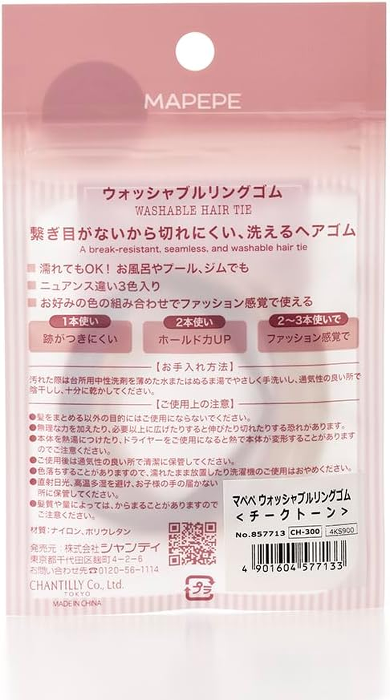 Mapepe Washable Ring Rubber (Cheektone) MAPEPE image number 3