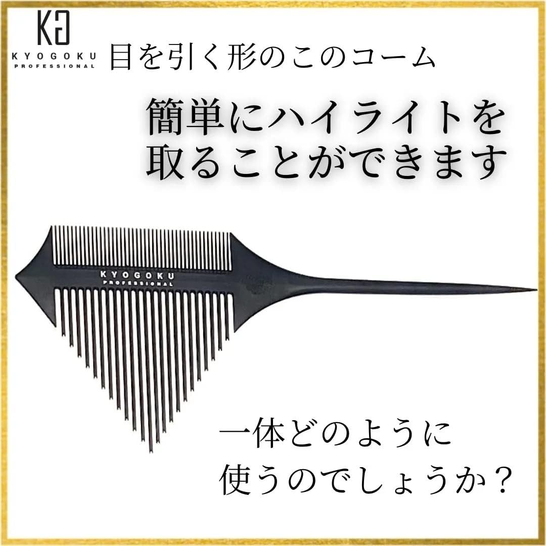 KYOGOKU Signature Highlight Comb image number 2