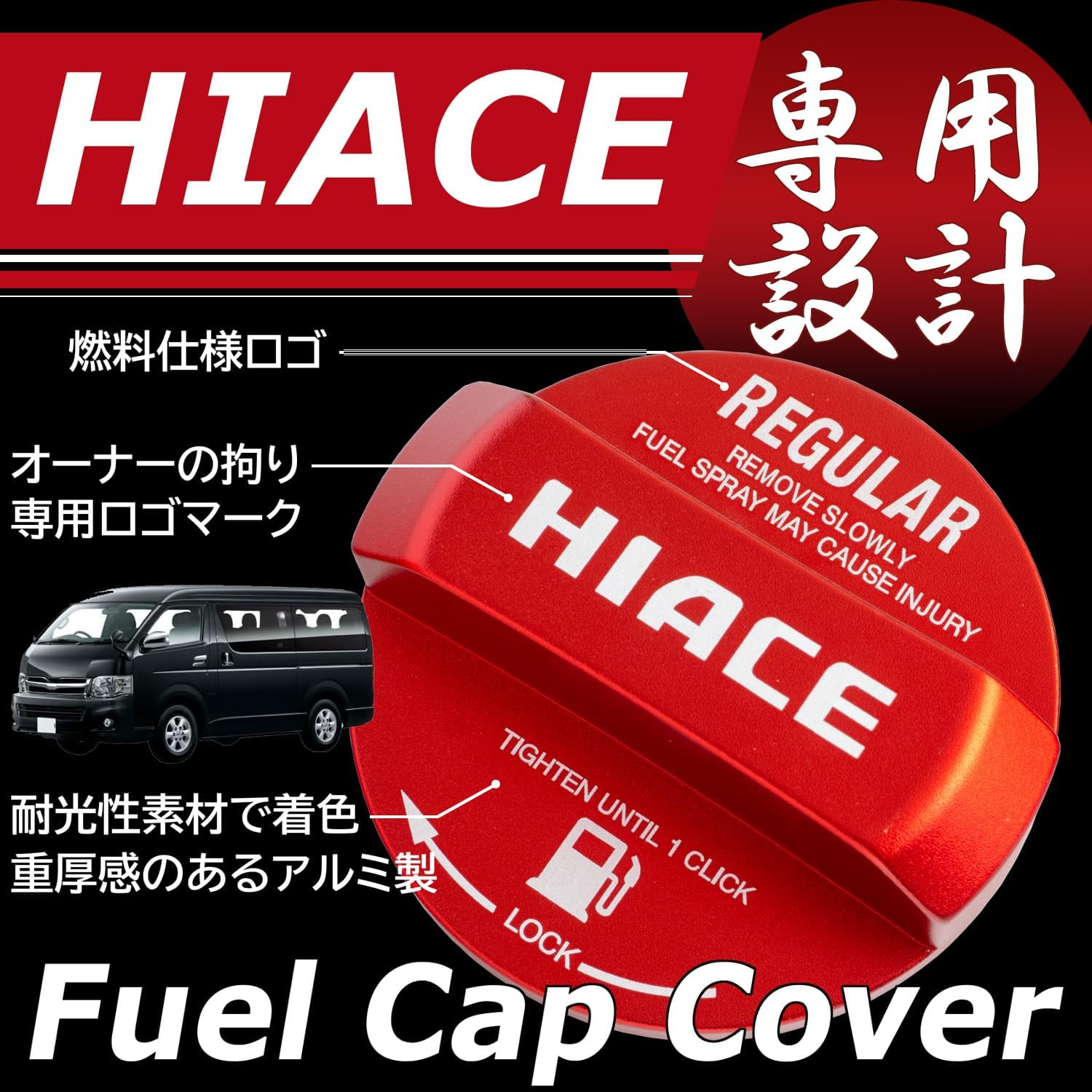 Fcc Custom Hiace BC-FCUVT-RE Fuel Cap Cover, Aluminum, Anodized Treatment, Regular, Red