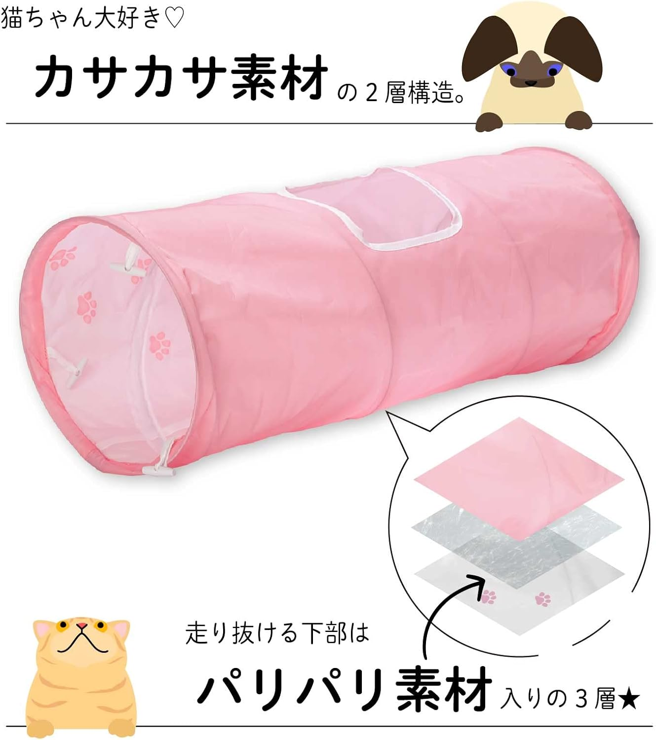 Necoichi Cat Tunnel (Pink) - Blue image number 4