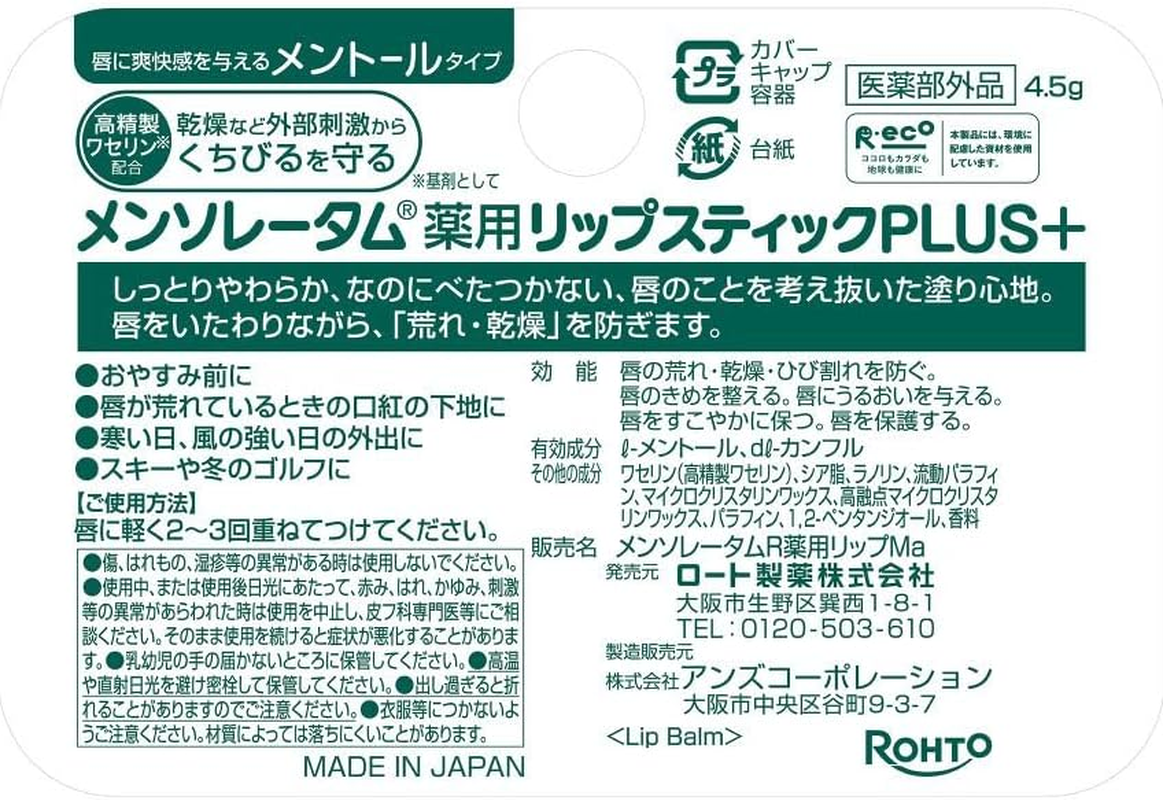 Mentholatum Medicated Lipstick plus Menthol image number 2