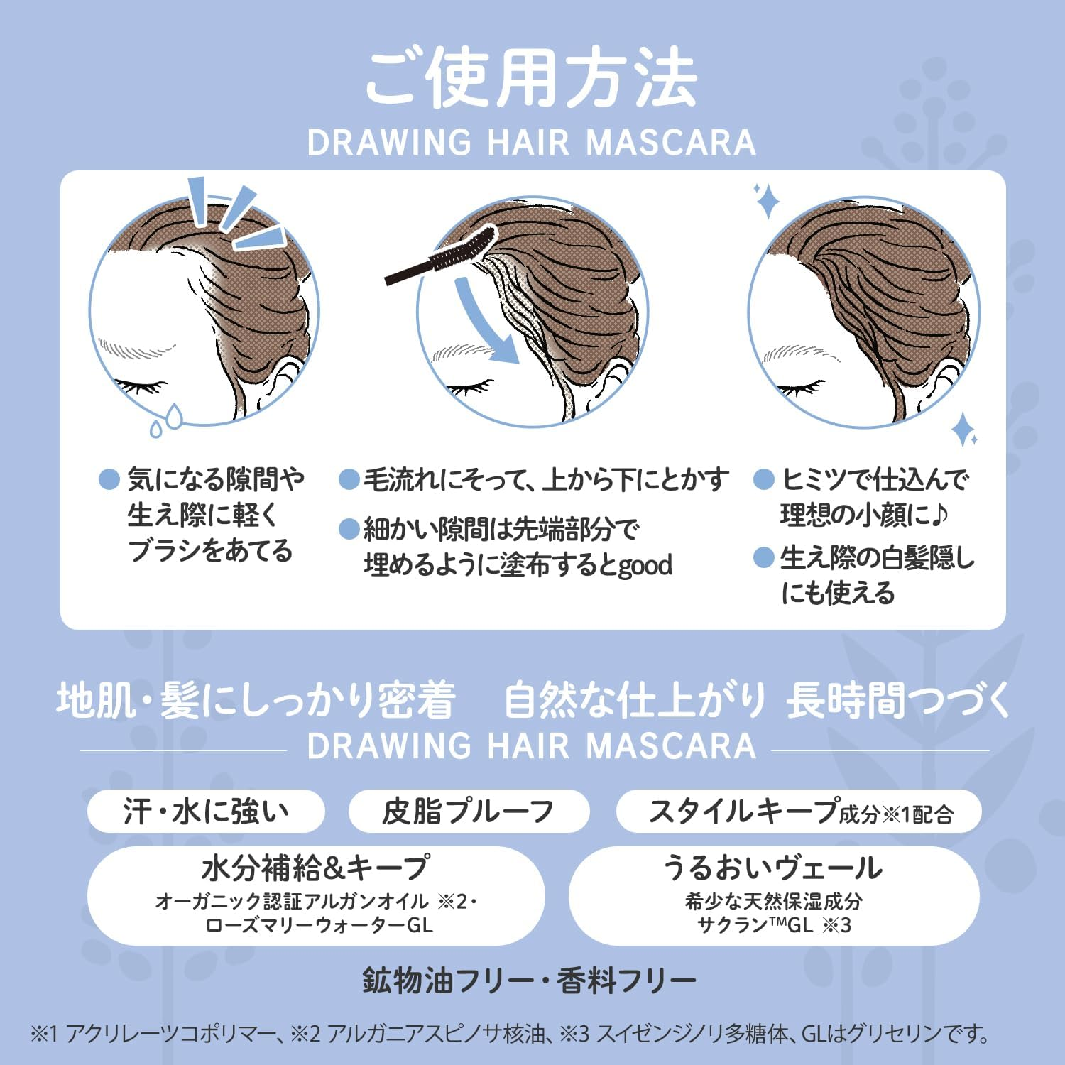 Biolis Botanical Hair Makeup Hair Mascara KOSE image number 5