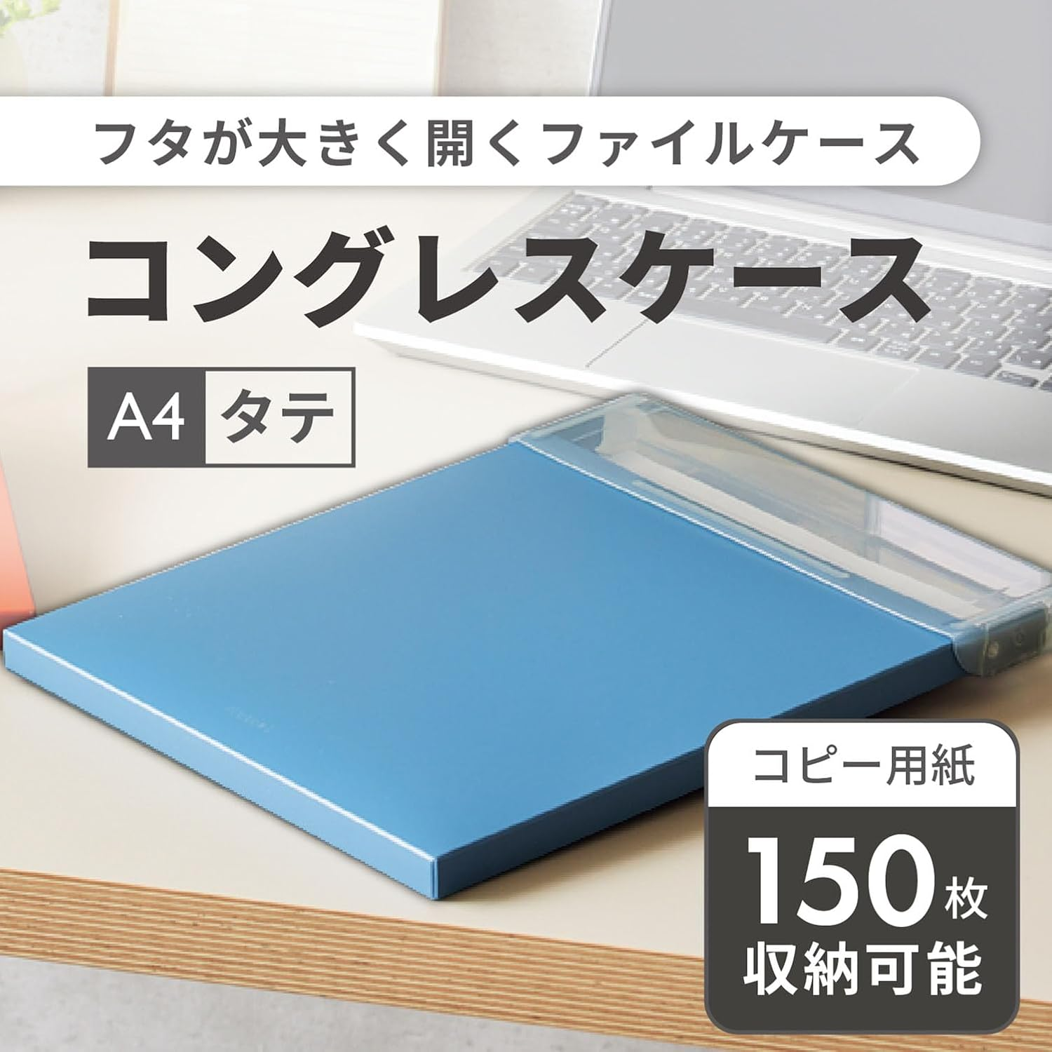 Lihit Lab Mutual Congress Case, A4, Vertical, 150 Copy Paper, Matte Yellow A2072-5 image number 2