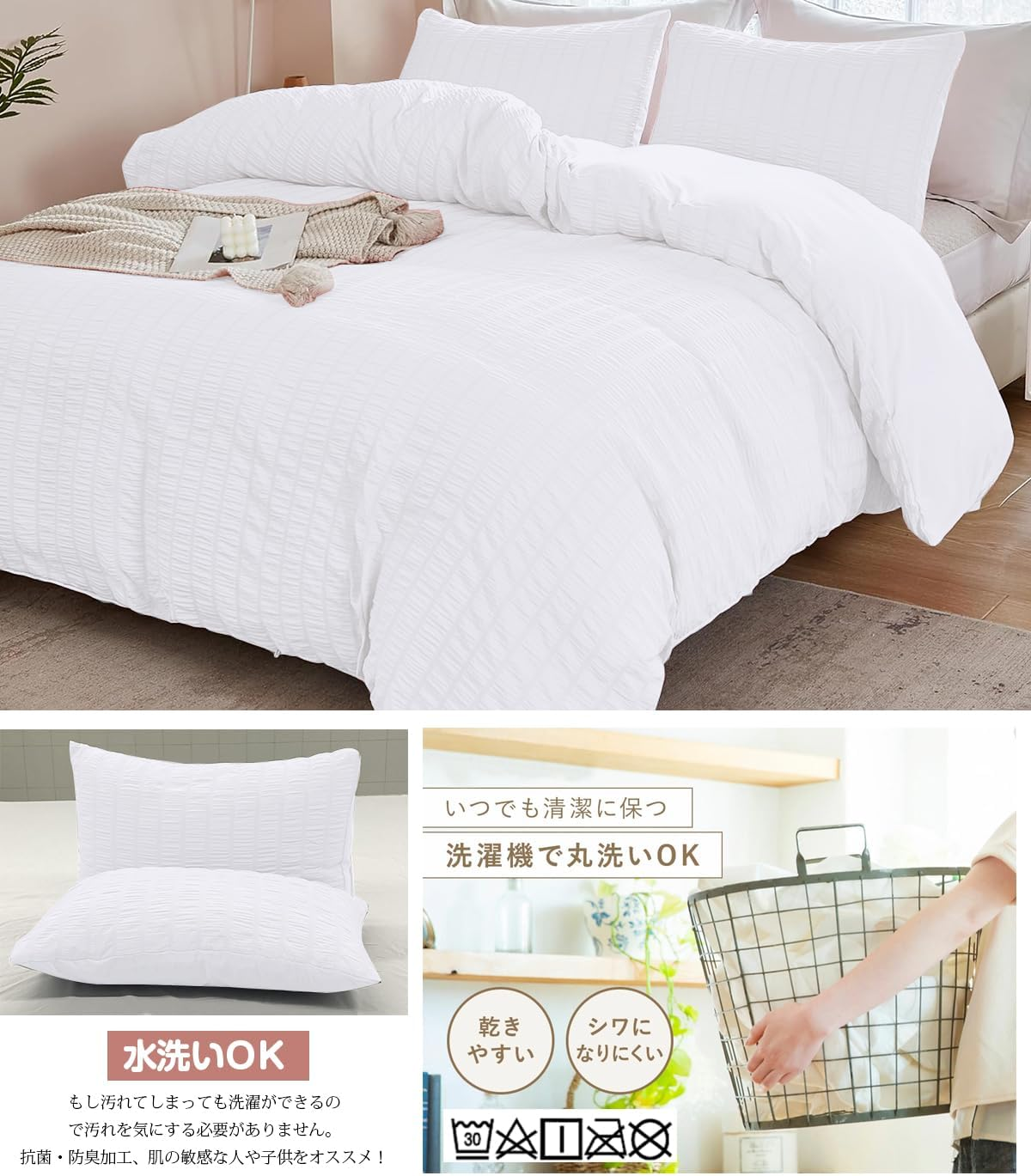 AYO Duvet Cover Bedding Cover Set [Seersucker Fabric] Duvet Cover Fitted Sheet Pillowcase Soft (White, Double, 4 Piece Set) image number 4