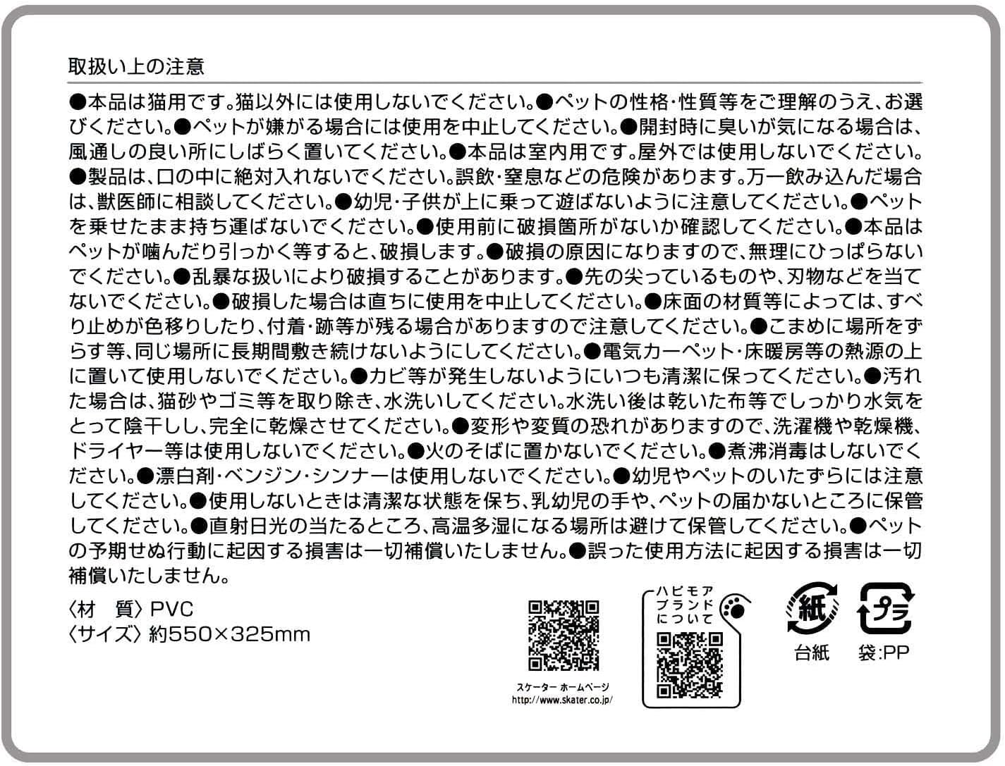 Skater PNSM1-A My Melody Sanrio Cat Sand Trapping Mat image number 2