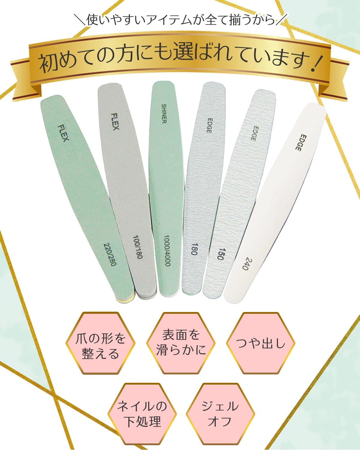 La Sachi Nail File Set, Washable, Nail File, 6 Pieces + 1 Set image number 1