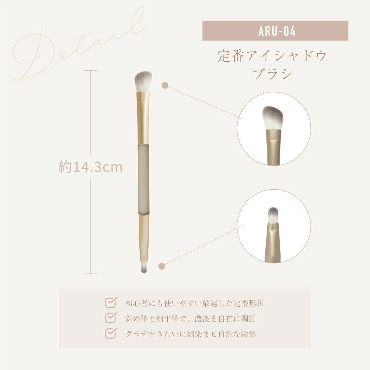 Aurau ARU-04 Classic Eyeshadow Brush (1 Piece)