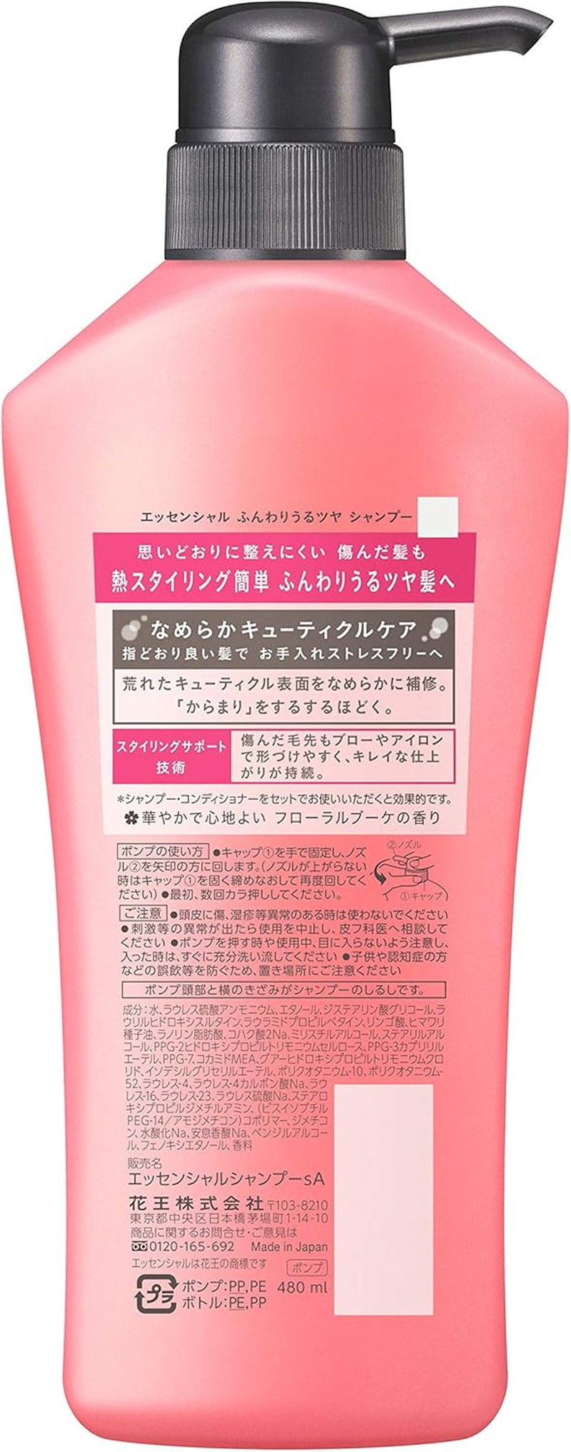 KAO Essential Smart Arrangement Shampoo Pump 480Ml image number 3