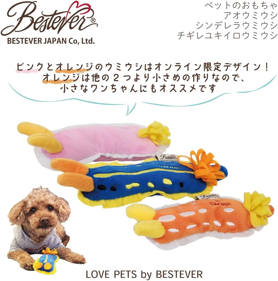 BESTEVER Dog Toy, Pet Toy, Green Sea Slug, Squishy Squeaky Sound, Play Together, Love Pets by Bestever Love Pets Funny Parody Best Ever Japan image number 3