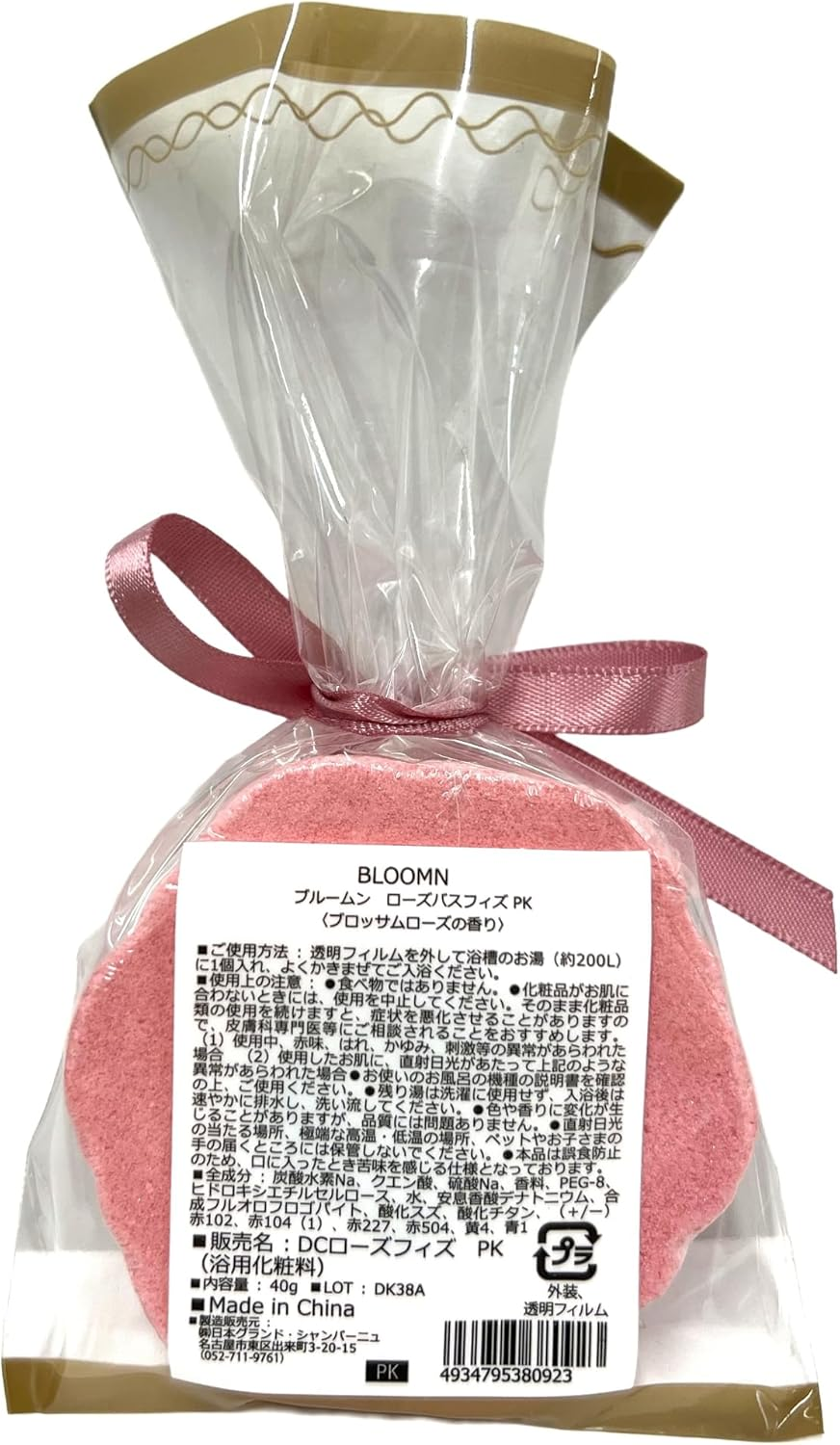 Bloomn Rose Bath Fizz Blossom Rose image number 2