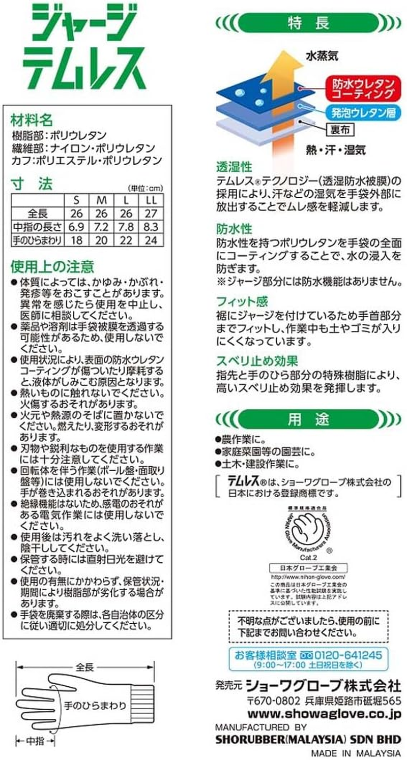 [Amazon.Co.Jp Limited] Showa Gloves, Work Gloves, Breathable Waterproof Gloves, Jersey Temless, LL Size, Olive Green, Set of 1 Pair X 2, Prevents Stuffiness, Dirt and Trash into No. 283 image number 3