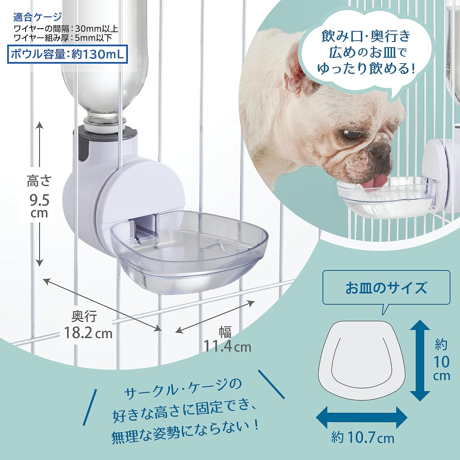 Pure Crystal Drink Dish, W Attaches to Circles and Cages, Easy to Drink, Shallow Dish Shape, Easy to Clean, Tear Ears, Nose Pecha, Muzzle, Short Nose, Short Head Breeds for Dogs and Cats image number 5