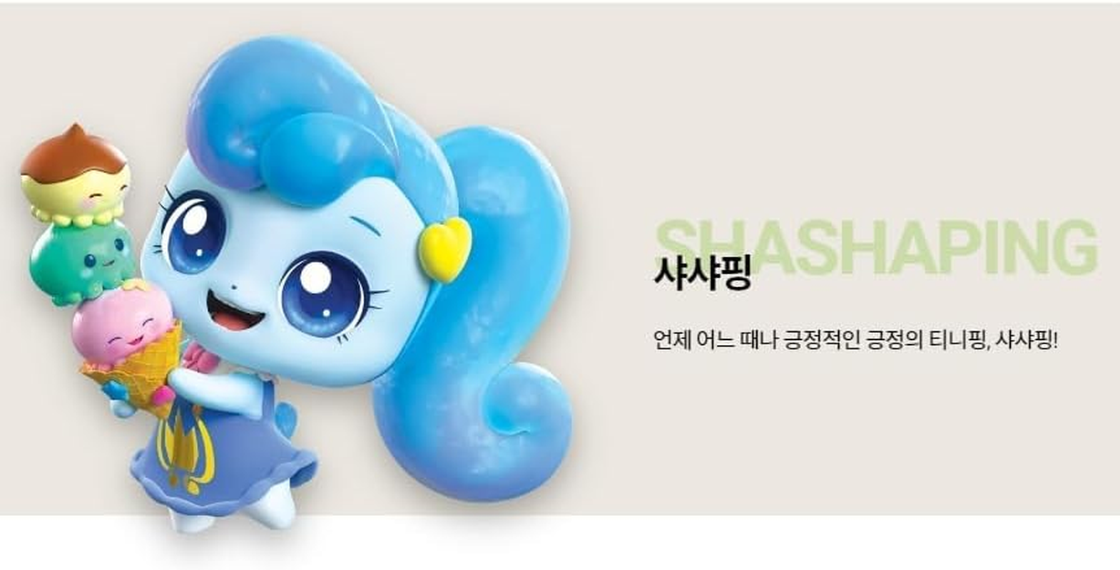 Catch Teenieping SHASHAPING Season 4(2023 New) with Sweet and Sour Candy Royal Figure Set Blue 샤샤핑 image number 1