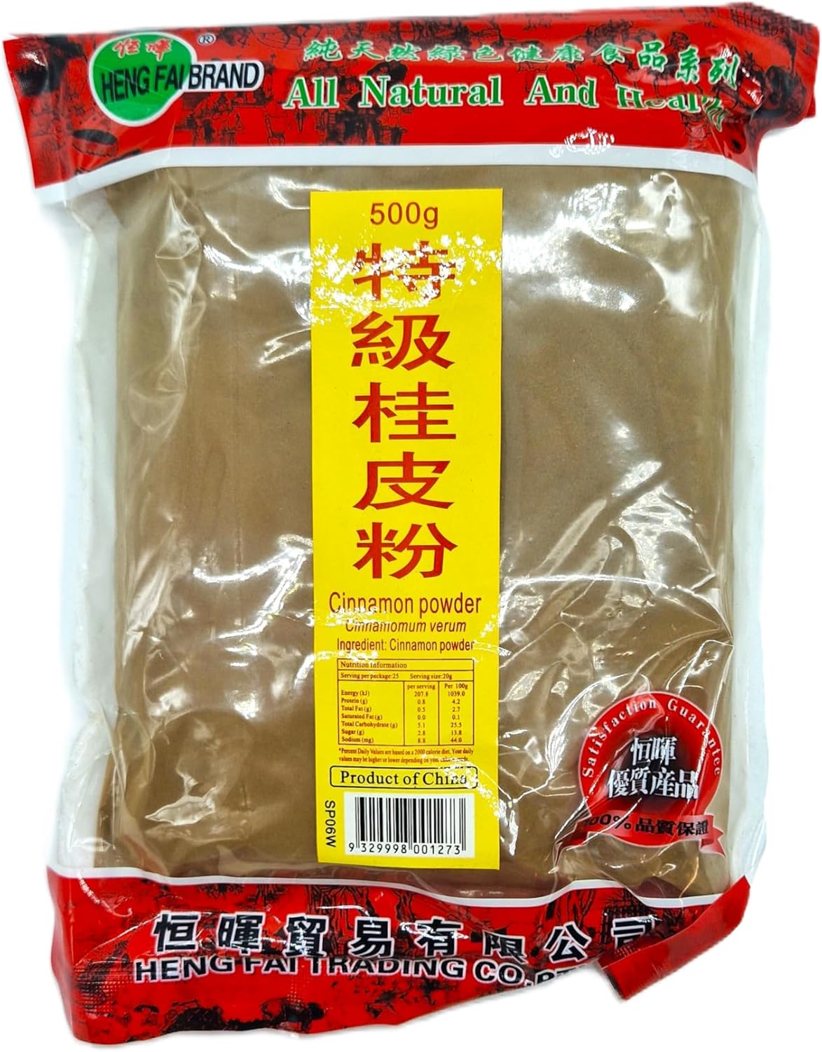 Heng Fai Cinnamon Powder | Premium Ground Cinnamon Spice for Baking, Beverages, and Cooking | Aromatic and Sweet Flavour Ideal for Desserts, Curries, and Seasoning Blends | No Additives | 500G