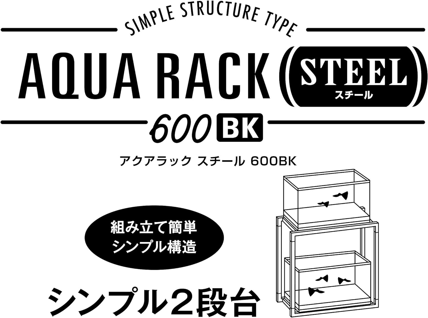 Gex GEX Aqua Rack Steel 600BK for Aquariums Width 23.6 X Depth 11.8 Inches (60 X 30 Cm), Assembly Type Aquarium Stand, 2 Levels Top and Bottom Installation, Black