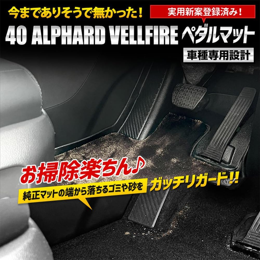 Yours 40 Series Alphard Vellfire Car Pedal Mat Alphard VELLFIRE Floor Mat Driver Foot Tray Plastic Sand Stain Resistant Water Cleaning Custom Parts Accessory Dress up Toyota Toyota Y506-047 [2] S image number 3